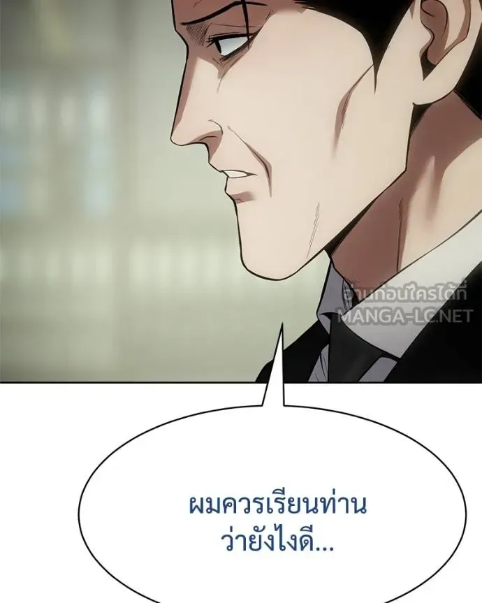 Baek XX แบคXX ตอนที่ 109 หน้า 131