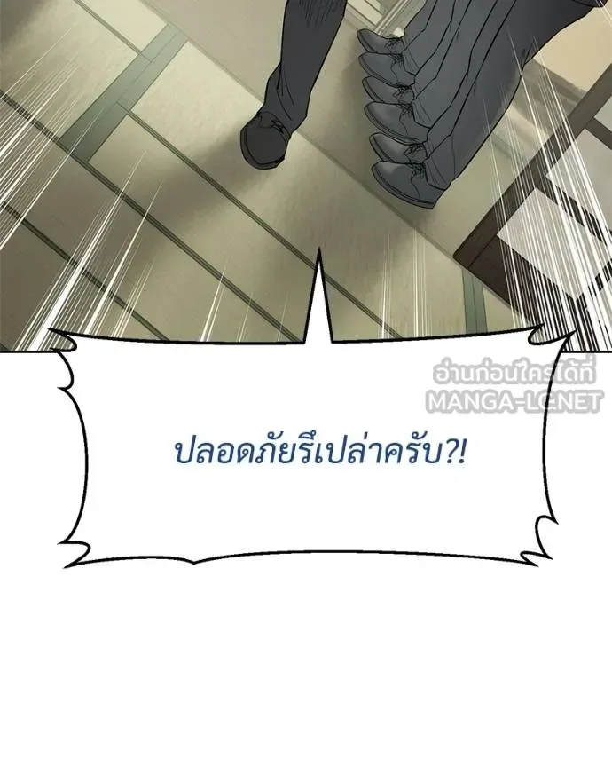Baek XX แบคXX ตอนที่ 109 หน้า 134
