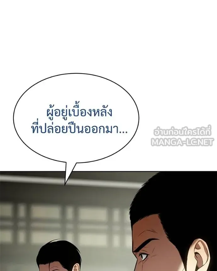Baek XX แบคXX ตอนที่ 109 หน้า 135