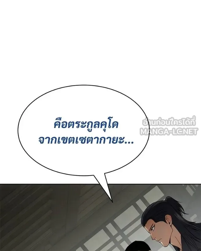 Baek XX แบคXX ตอนที่ 109 หน้า 137