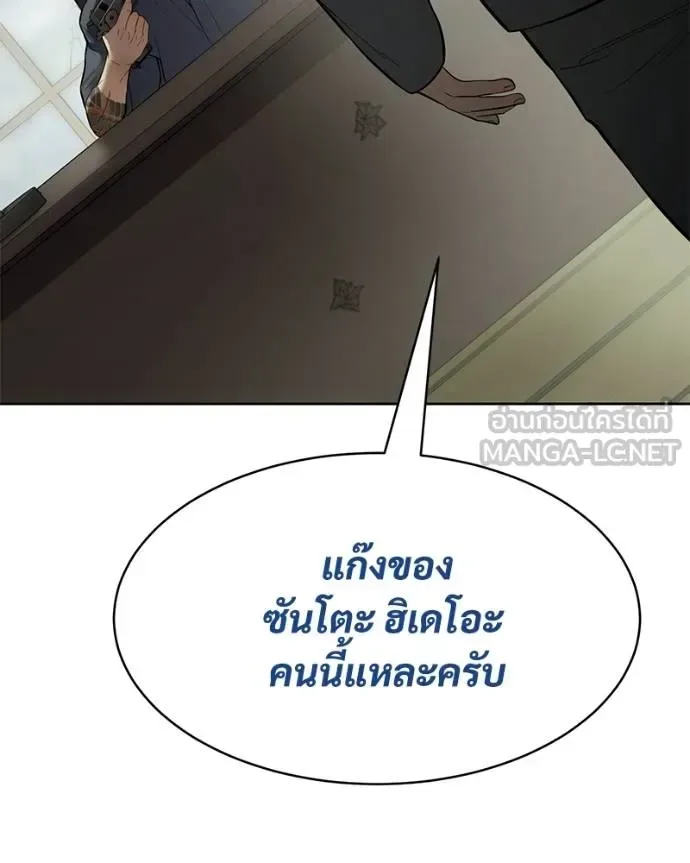 Baek XX แบคXX ตอนที่ 109 หน้า 139