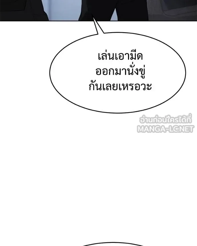 Baek XX แบคXX ตอนที่ 109 หน้า 14