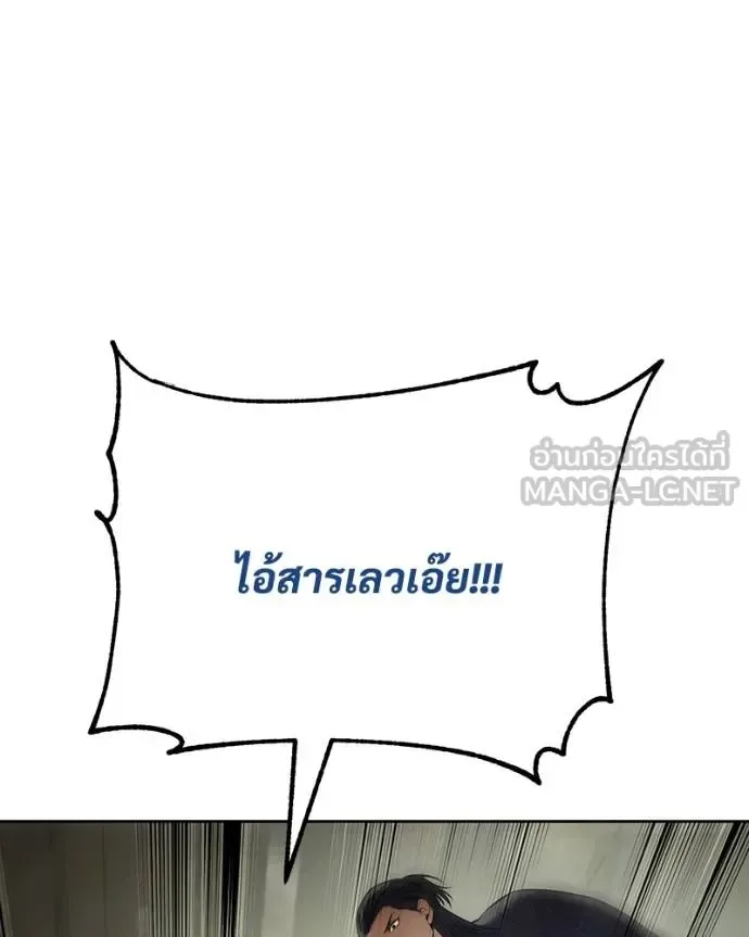 Baek XX แบคXX ตอนที่ 109 หน้า 142