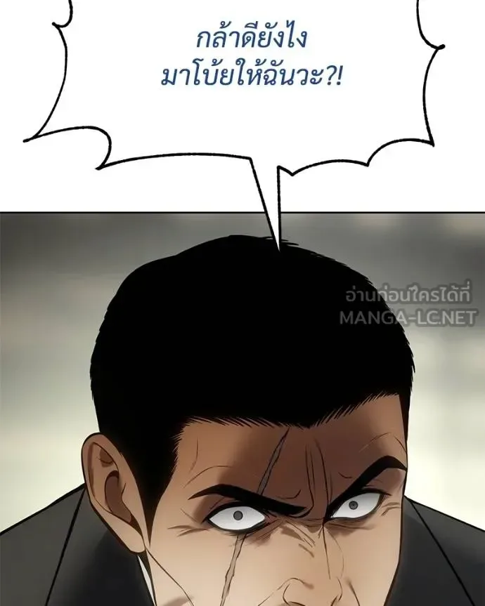 Baek XX แบคXX ตอนที่ 109 หน้า 145