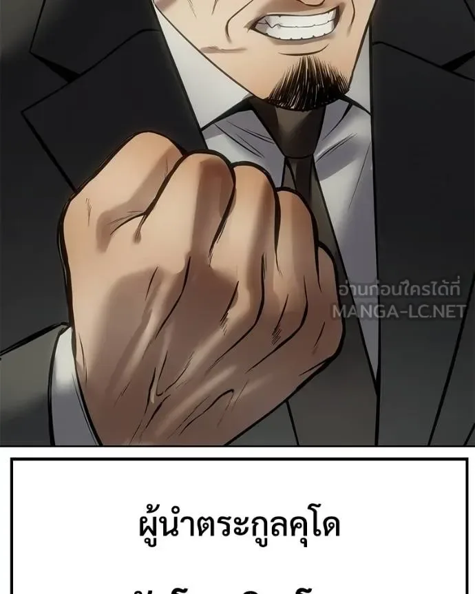 Baek XX แบคXX ตอนที่ 109 หน้า 146