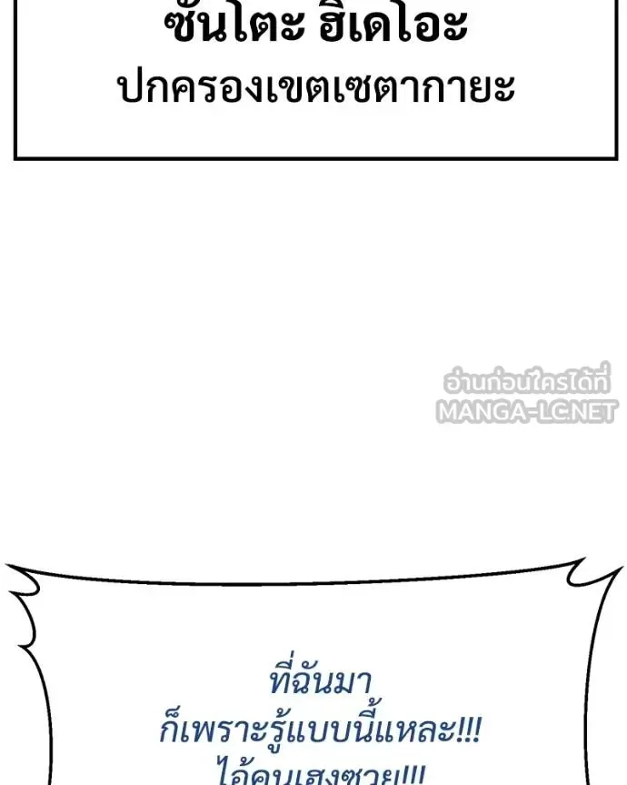 Baek XX แบคXX ตอนที่ 109 หน้า 147