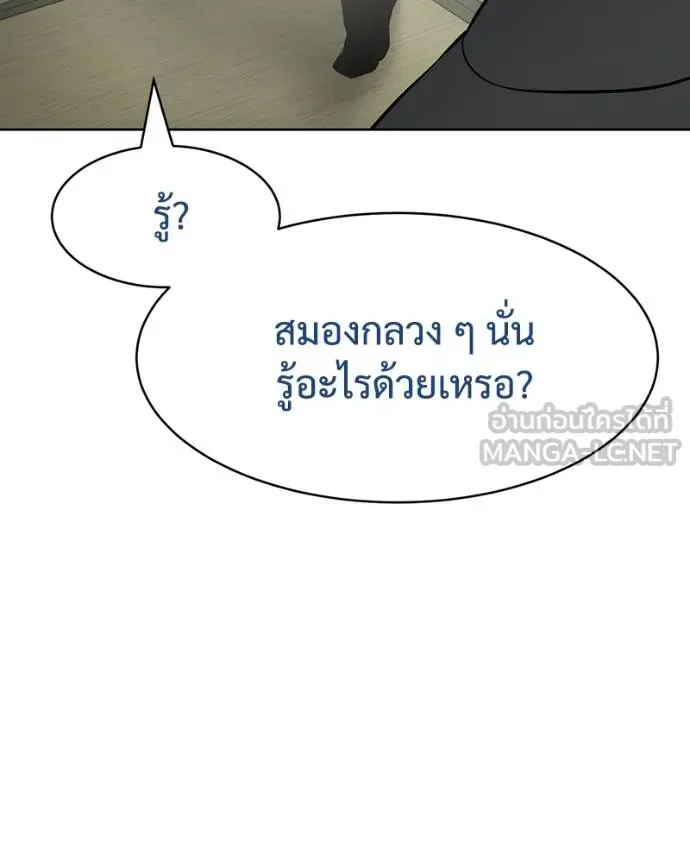 Baek XX แบคXX ตอนที่ 109 หน้า 149