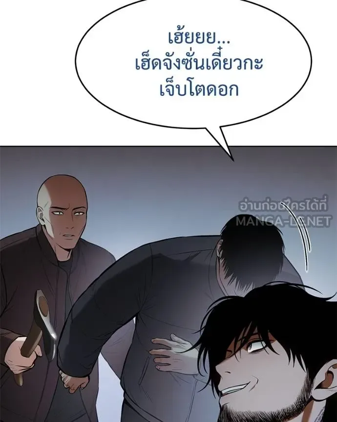 Baek XX แบคXX ตอนที่ 109 หน้า 15