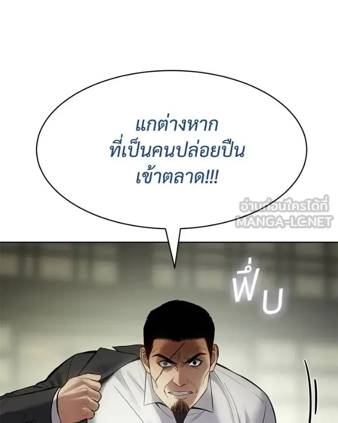 Baek XX แบคXX ตอนที่ 109 หน้า 150
