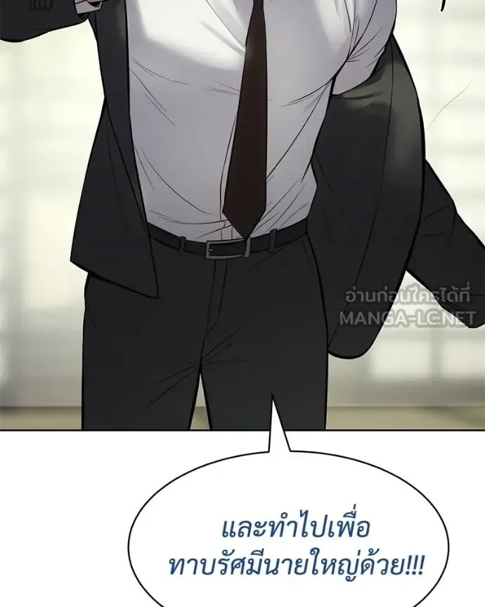 Baek XX แบคXX ตอนที่ 109 หน้า 151