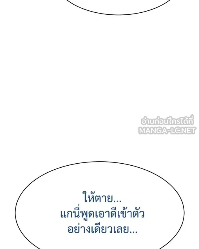 Baek XX แบคXX ตอนที่ 109 หน้า 152