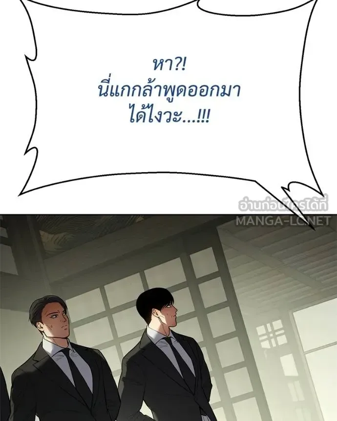 Baek XX แบคXX ตอนที่ 109 หน้า 155