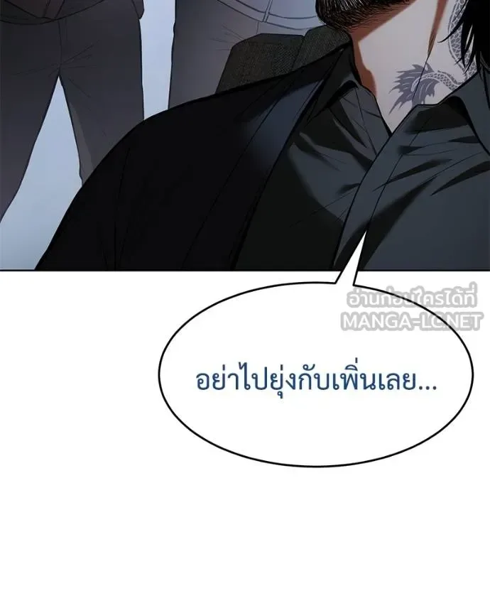 Baek XX แบคXX ตอนที่ 109 หน้า 16