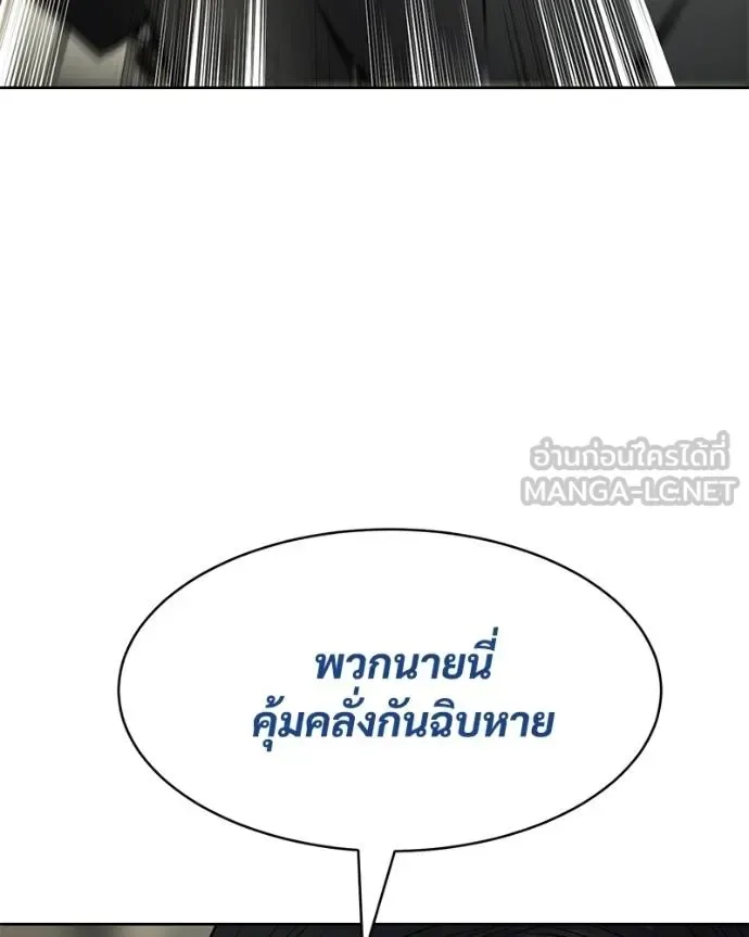 Baek XX แบคXX ตอนที่ 109 หน้า 165