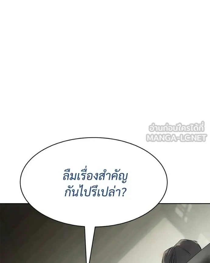 Baek XX แบคXX ตอนที่ 109 หน้า 167
