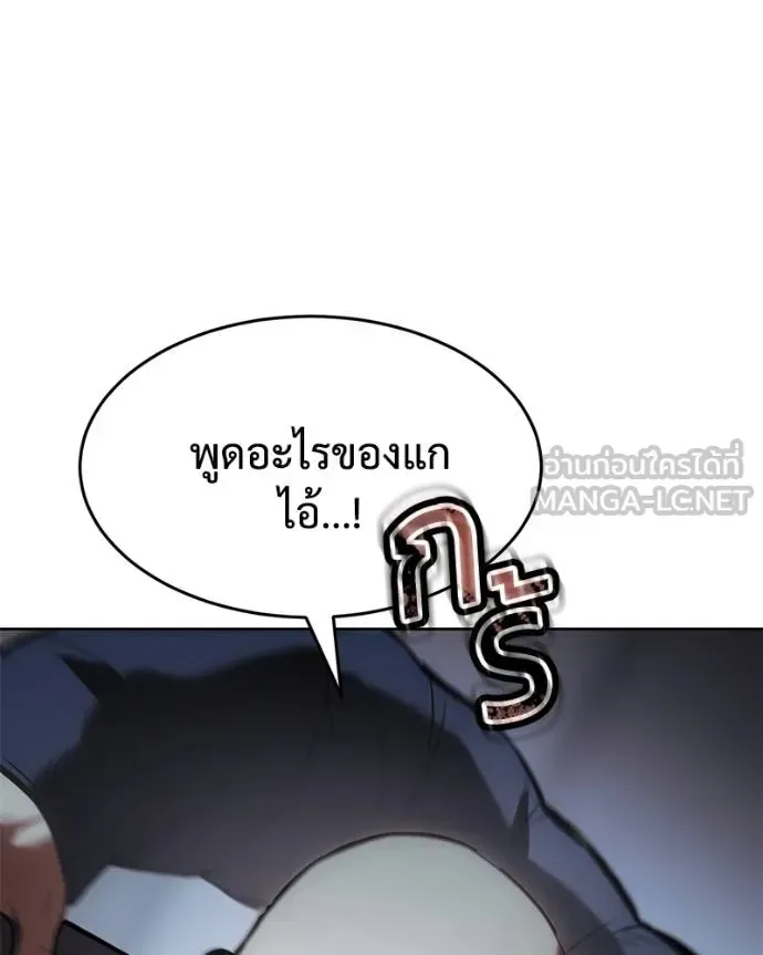 Baek XX แบคXX ตอนที่ 109 หน้า 17