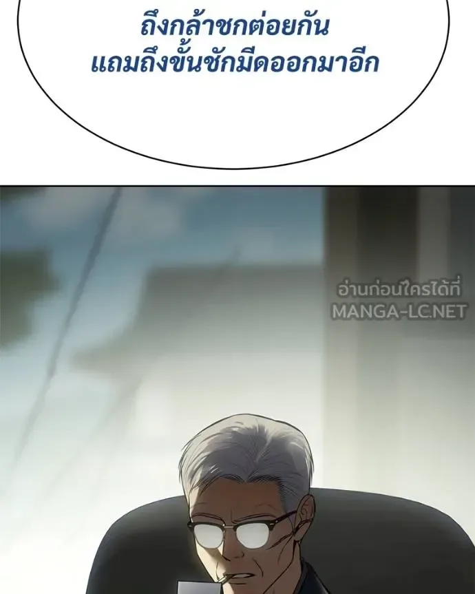 Baek XX แบคXX ตอนที่ 109 หน้า 170