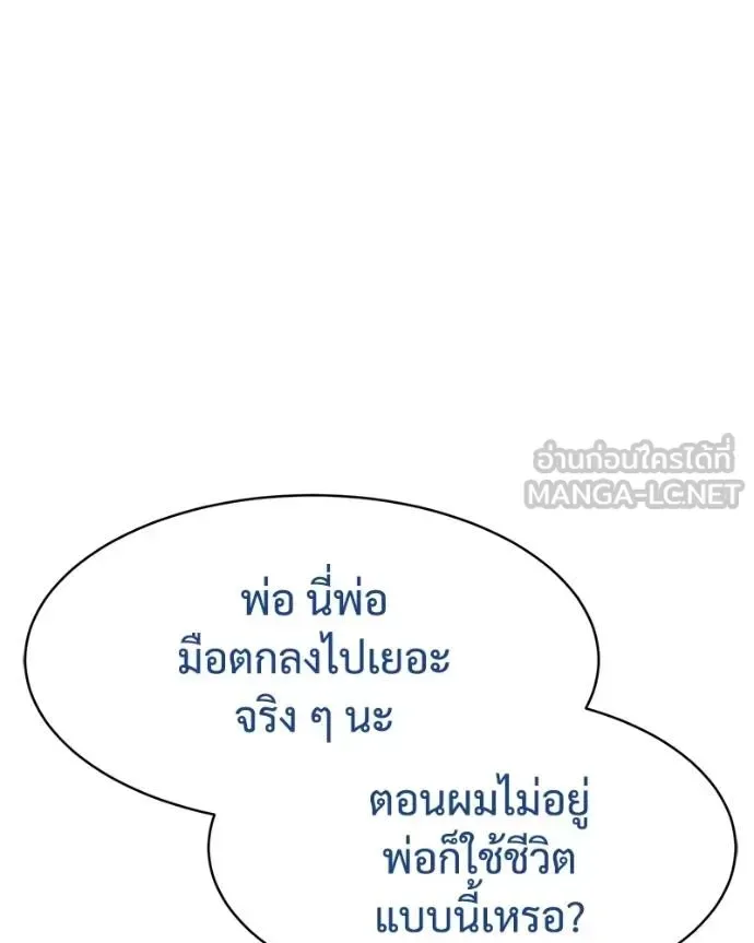 Baek XX แบคXX ตอนที่ 109 หน้า 172