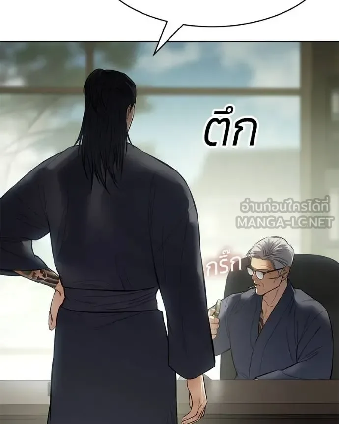Baek XX แบคXX ตอนที่ 109 หน้า 173
