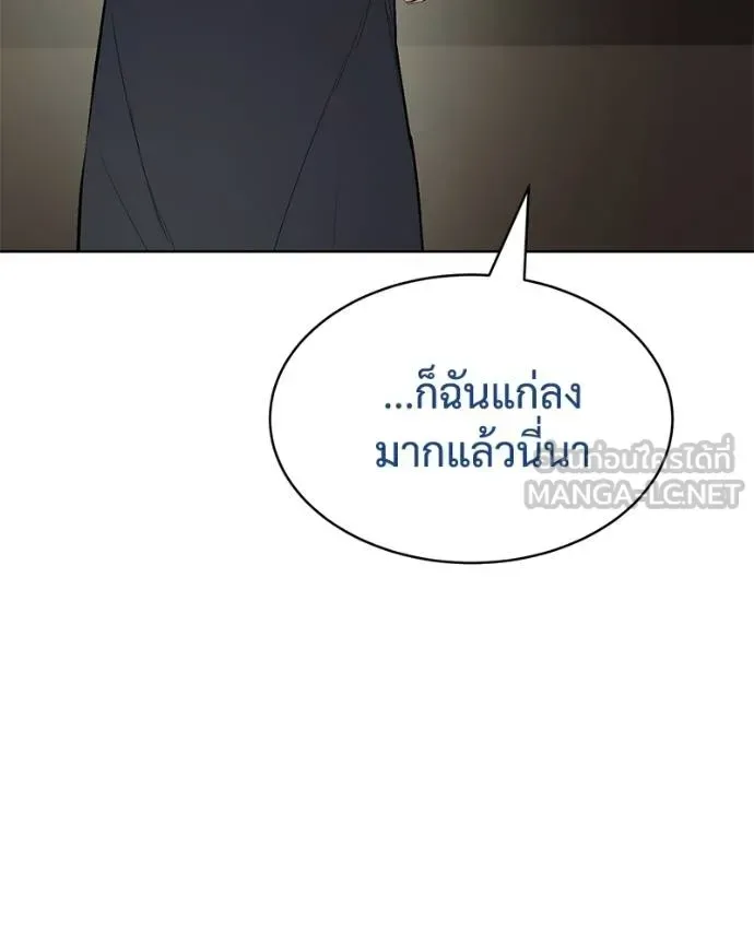 Baek XX แบคXX ตอนที่ 109 หน้า 174