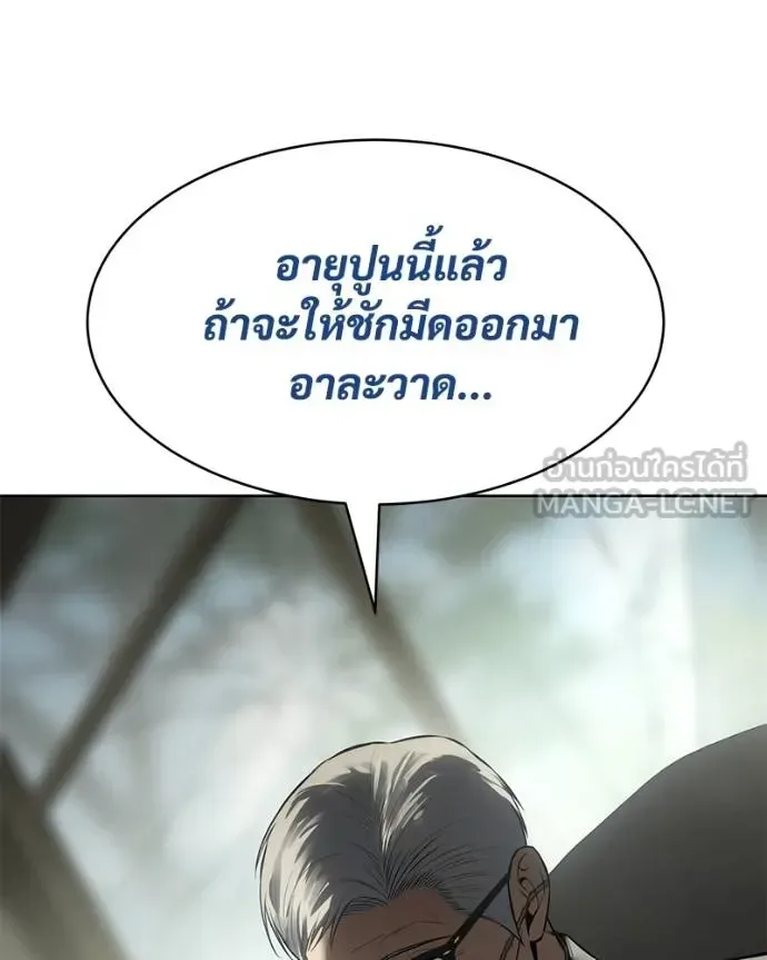 Baek XX แบคXX ตอนที่ 109 หน้า 175