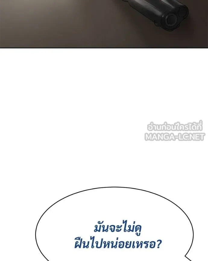 Baek XX แบคXX ตอนที่ 109 หน้า 177