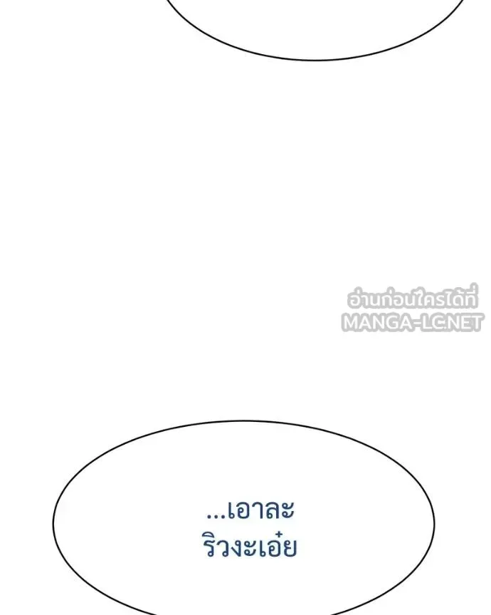 Baek XX แบคXX ตอนที่ 109 หน้า 182
