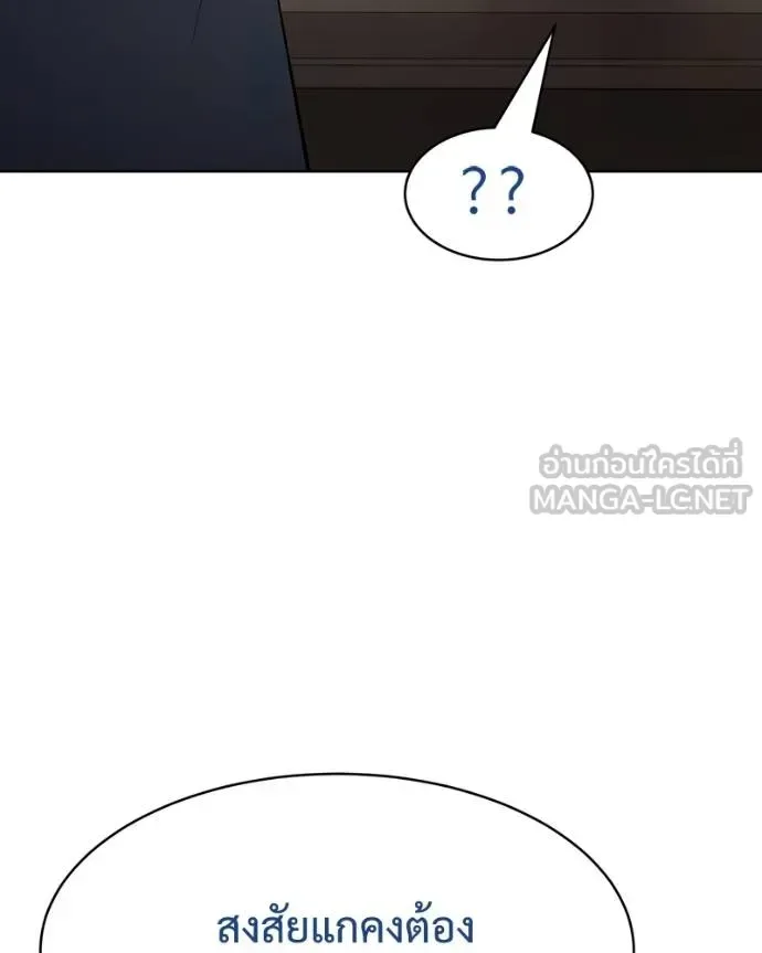 Baek XX แบคXX ตอนที่ 109 หน้า 184