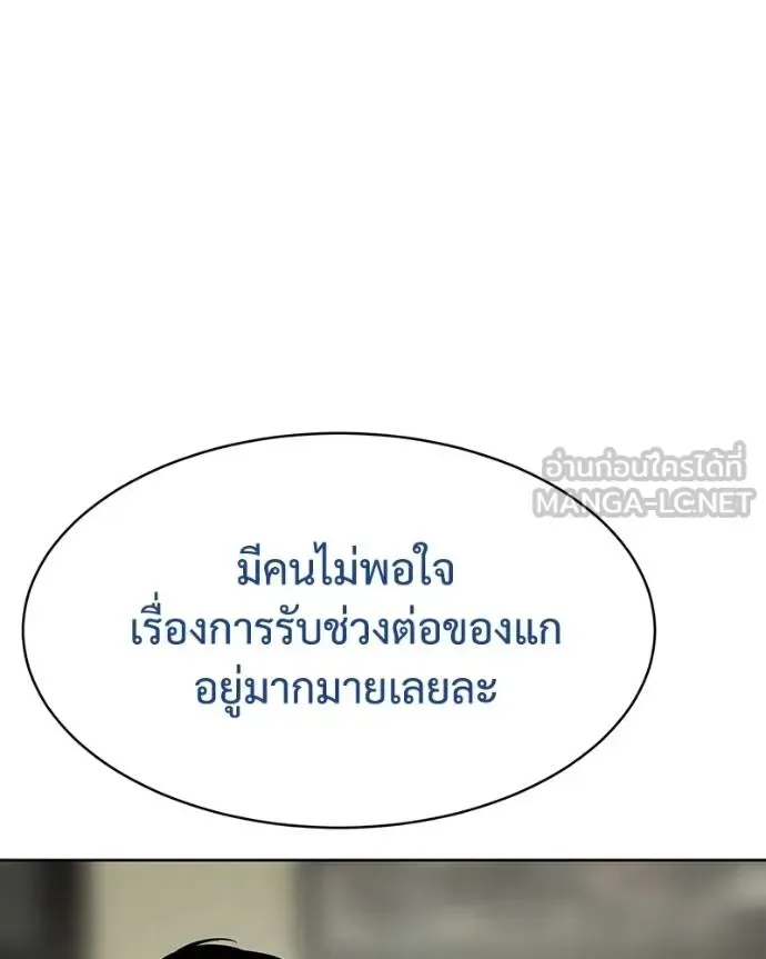 Baek XX แบคXX ตอนที่ 109 หน้า 187