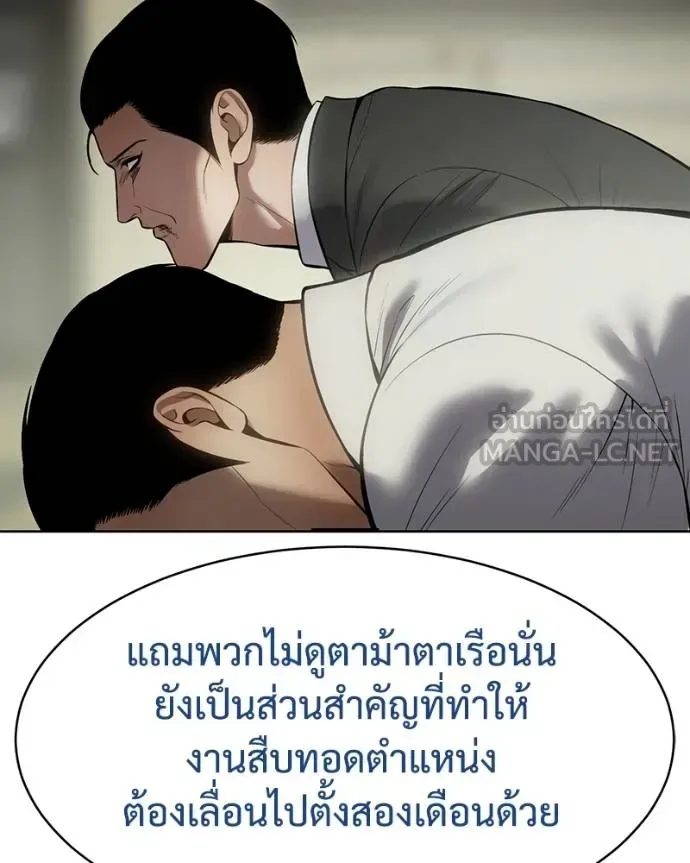 Baek XX แบคXX ตอนที่ 109 หน้า 188