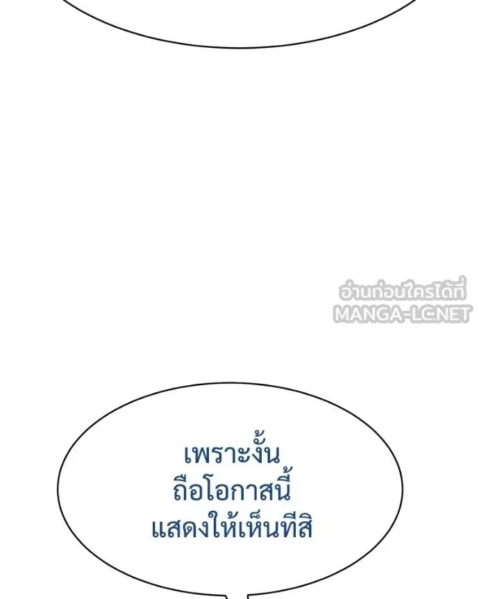 Baek XX แบคXX ตอนที่ 109 หน้า 189