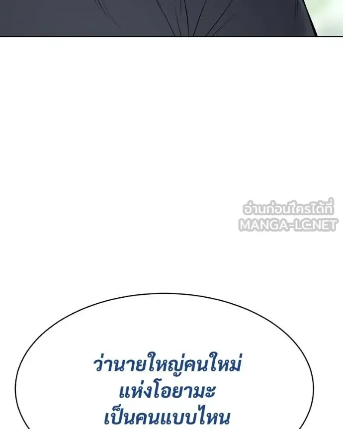 Baek XX แบคXX ตอนที่ 109 หน้า 191