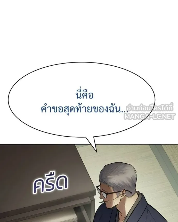 Baek XX แบคXX ตอนที่ 109 หน้า 194