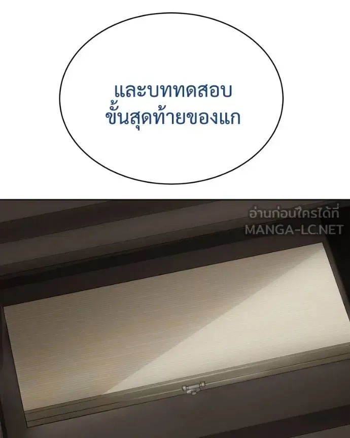 Baek XX แบคXX ตอนที่ 109 หน้า 196
