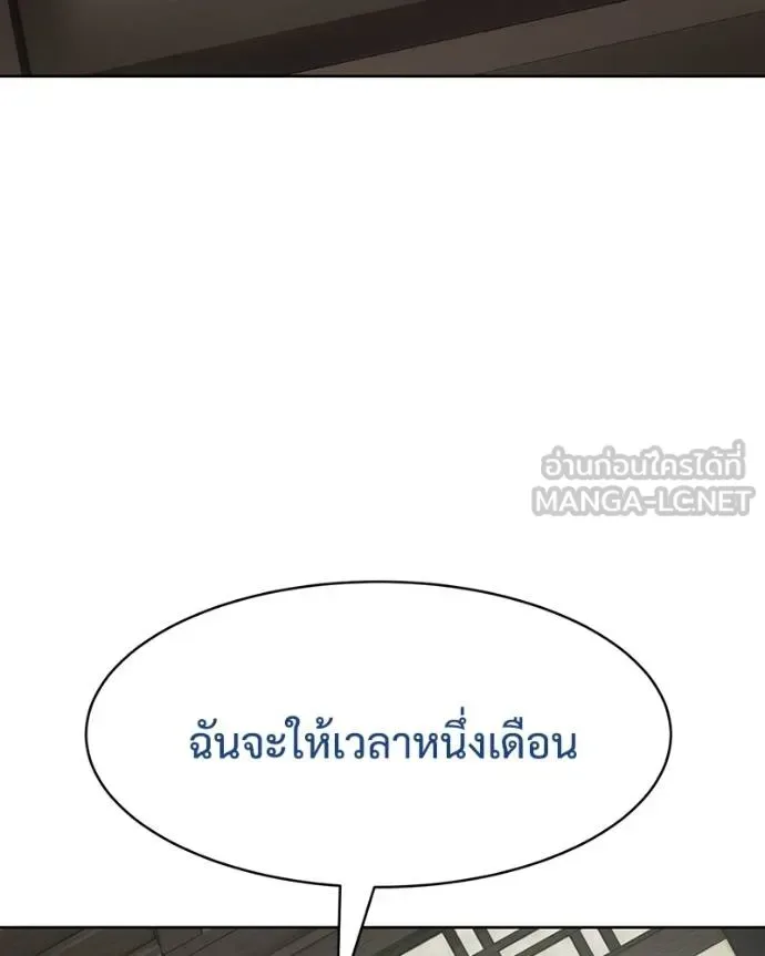 Baek XX แบคXX ตอนที่ 109 หน้า 197