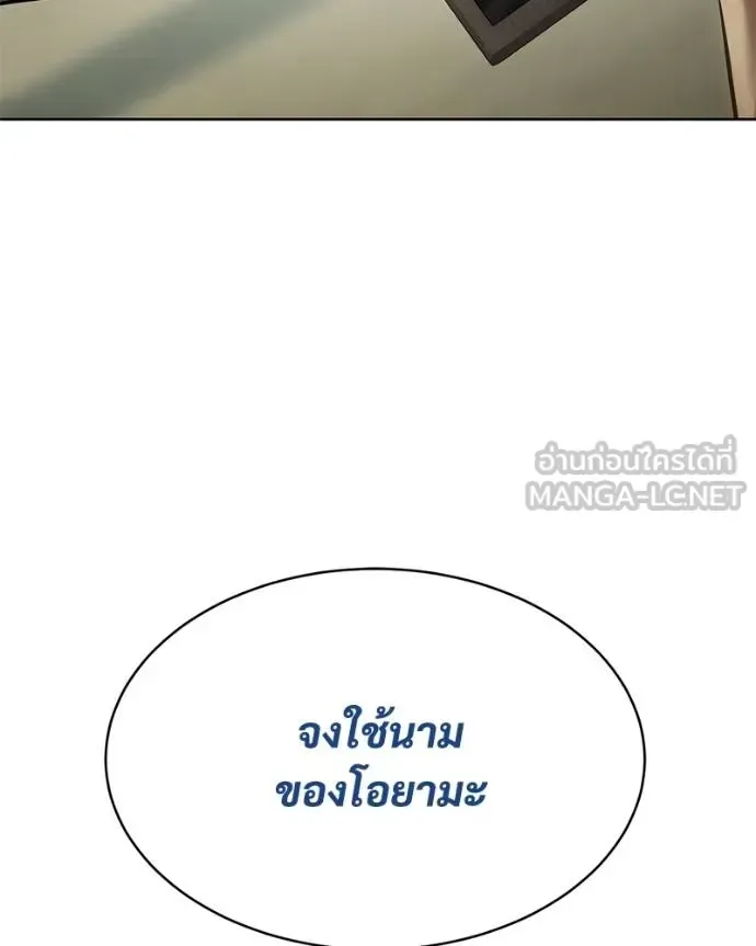 Baek XX แบคXX ตอนที่ 109 หน้า 201