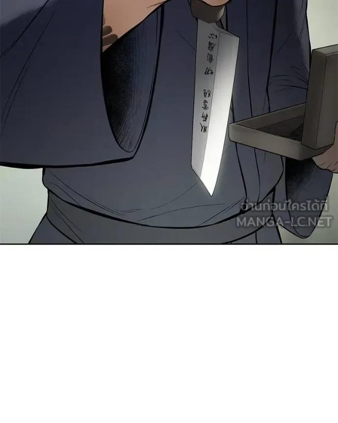 Baek XX แบคXX ตอนที่ 109 หน้า 203