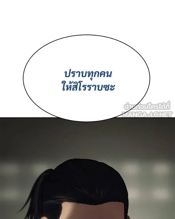 Baek XX แบคXX ตอนที่ 109 หน้า 204