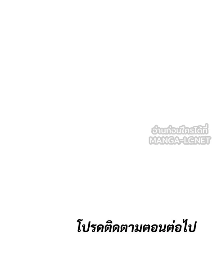 Baek XX แบคXX ตอนที่ 109 หน้า 207