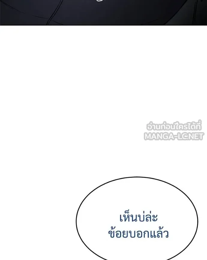 Baek XX แบคXX ตอนที่ 109 หน้า 25