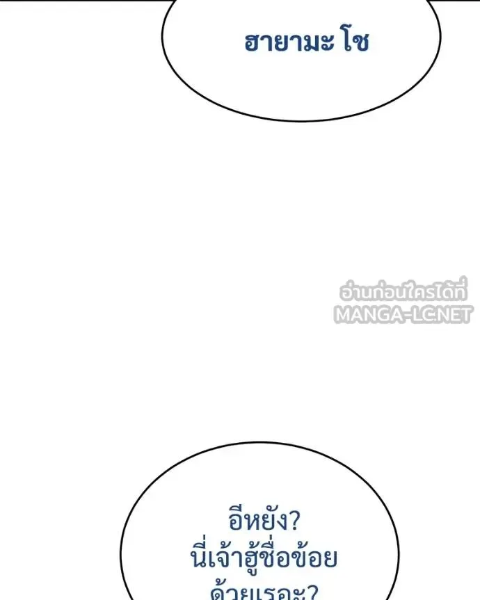 Baek XX แบคXX ตอนที่ 109 หน้า 27