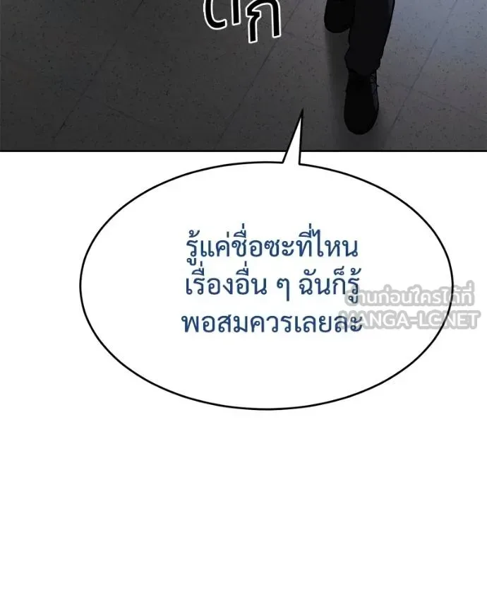 Baek XX แบคXX ตอนที่ 109 หน้า 29