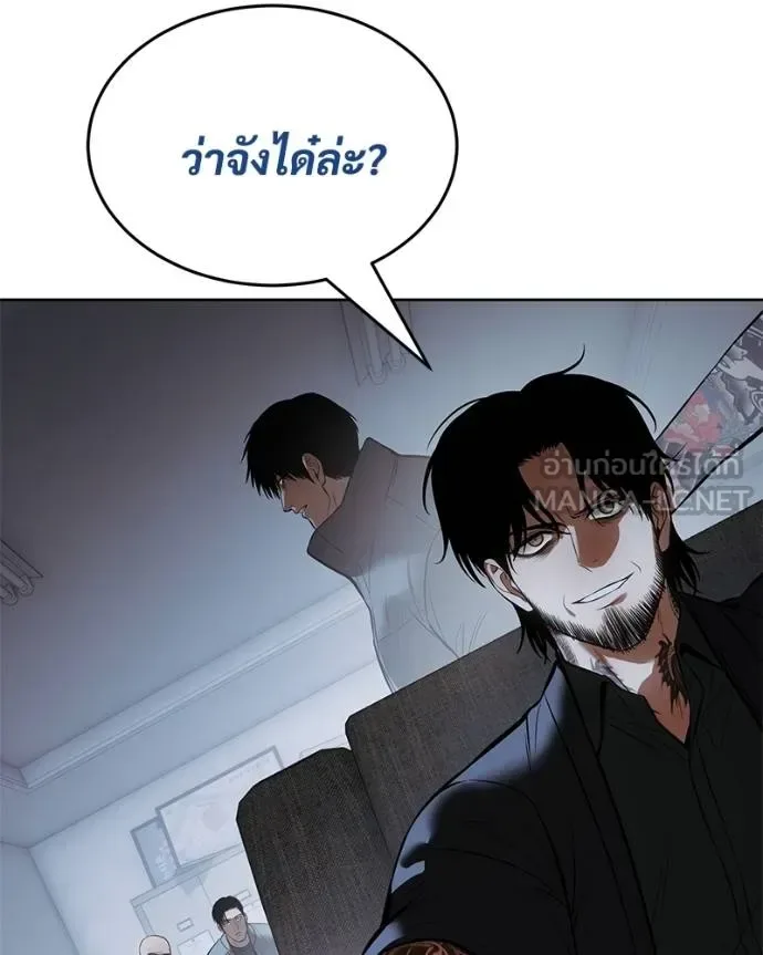 Baek XX แบคXX ตอนที่ 109 หน้า 3