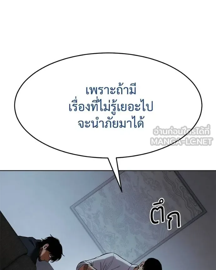 Baek XX แบคXX ตอนที่ 109 หน้า 30