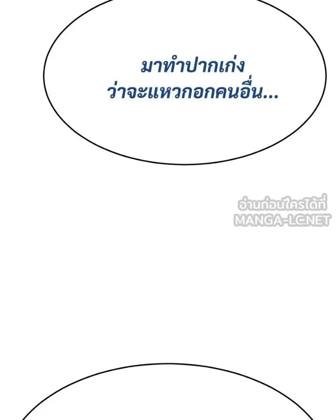 Baek XX แบคXX ตอนที่ 109 หน้า 37