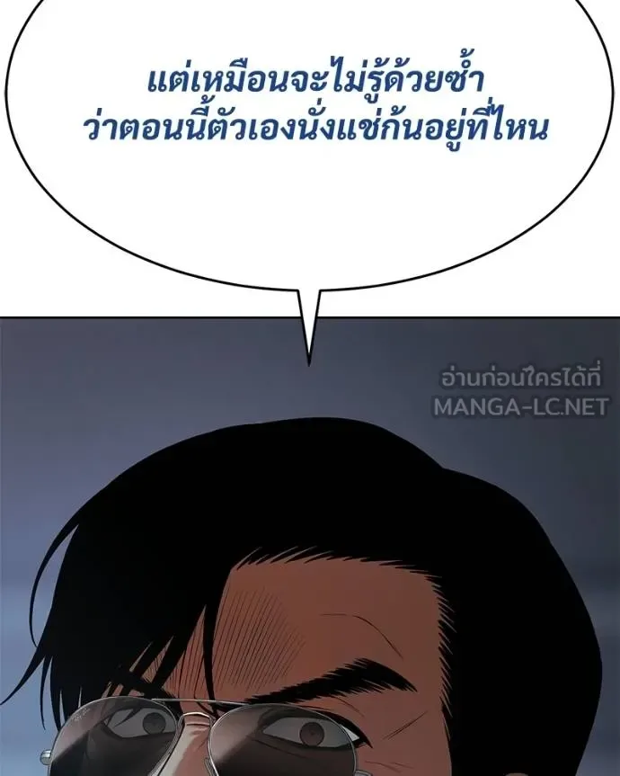 Baek XX แบคXX ตอนที่ 109 หน้า 38