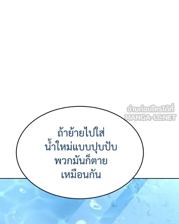 Baek XX แบคXX ตอนที่ 109 หน้า 42