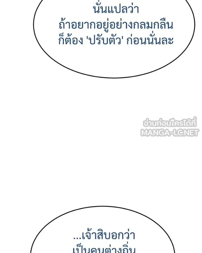 Baek XX แบคXX ตอนที่ 109 หน้า 44