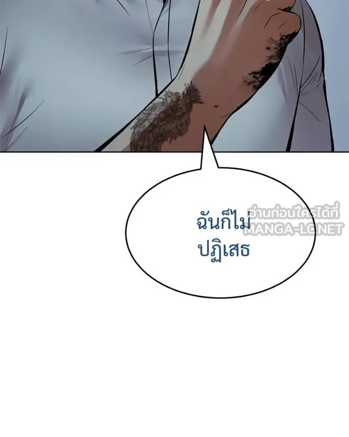 Baek XX แบคXX ตอนที่ 109 หน้า 48