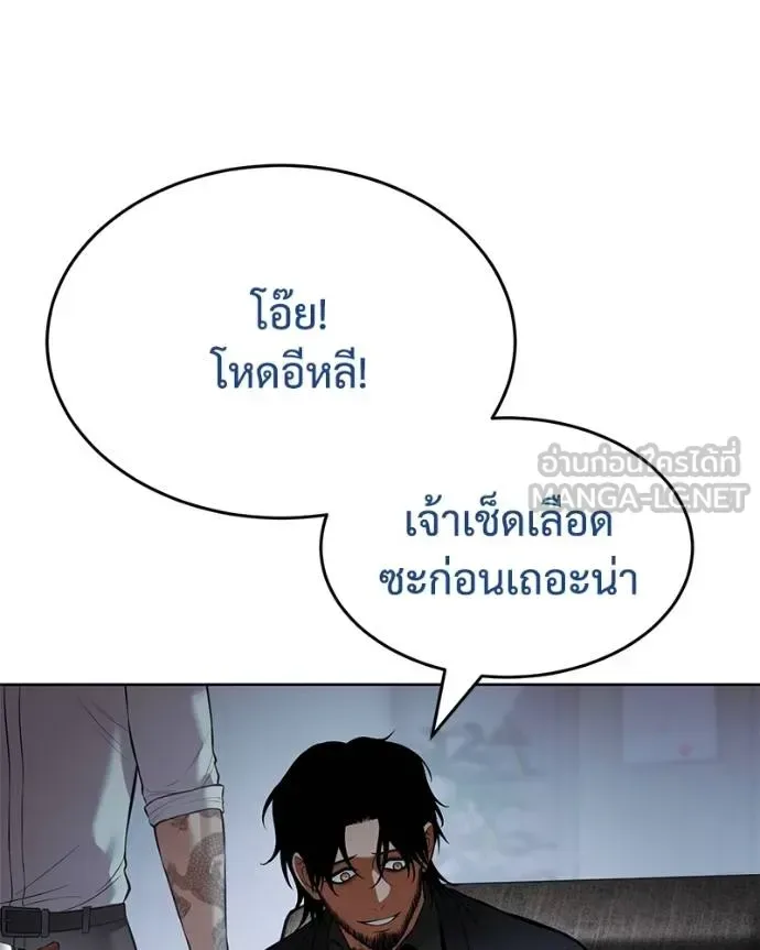 Baek XX แบคXX ตอนที่ 109 หน้า 49